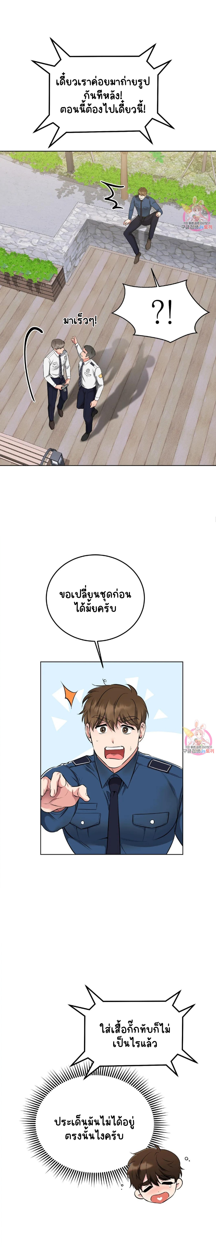 ชุดมันเล็กไปนะครับหัวหน้า 1-10